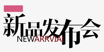 【活動(dòng)策劃】酒香不怕巷子深？別鬧！
